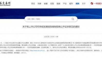 上交所、深交所、北交所,三所同发!