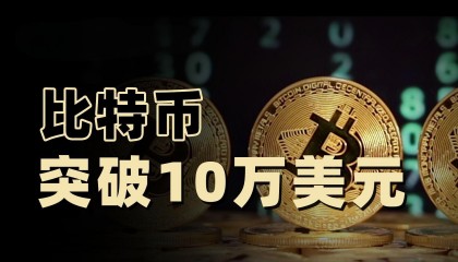 比特币暴跌上千美元(比特币跌破45000美元)