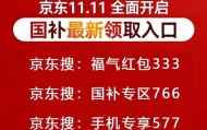 终于“国补”恢复继续,国补政策10月20最新消息:新一轮第四批690亿国补资格领取入口教程