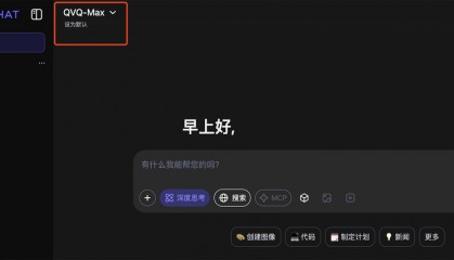 阿里QVQ-Max来了!超绝视觉推理模型,会看网课学编程,免费可用