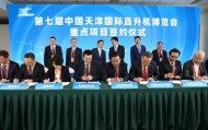 天津国际直博会开幕! 海特多项硬核技术与产品引领行业创新