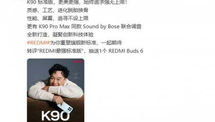 红米REDMI K90标准版亮相:质感、工艺脱胎换骨
