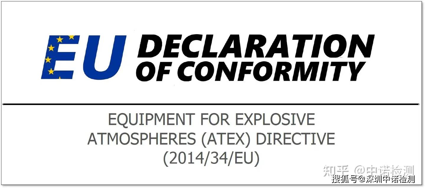 防爆产品出口欧盟是要做ATEX认证吗？怎么申请ATEX认证？