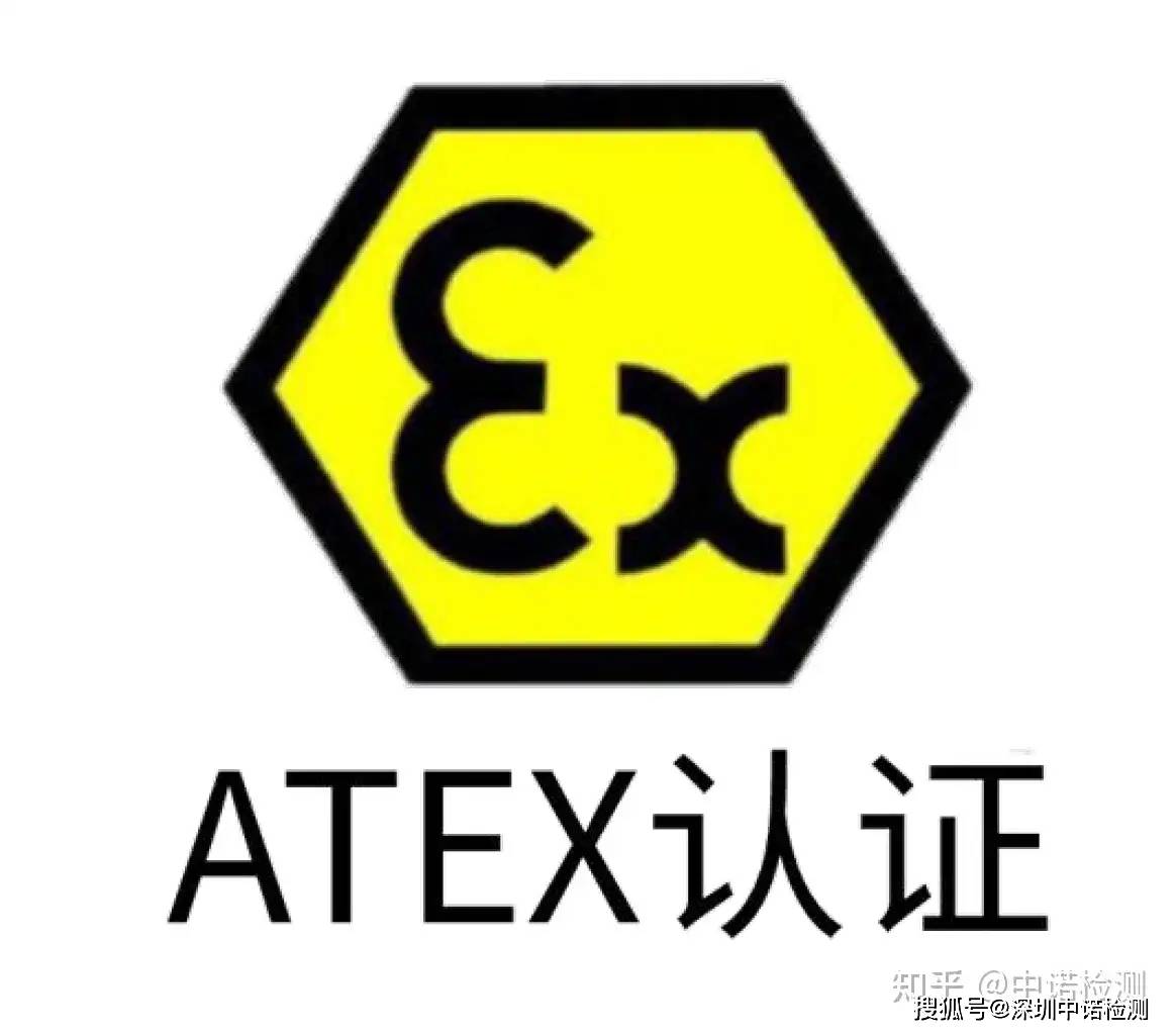 防爆产品出口欧盟是要做ATEX认证吗？怎么申请ATEX认证？