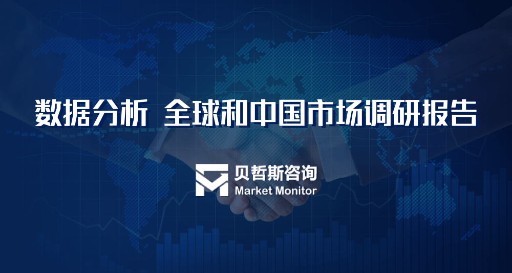 全球紧急洗眼站市场报告