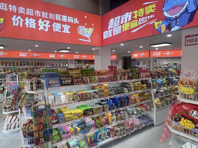 全球日用百货，广州巨惠码头发展有限公司一站购