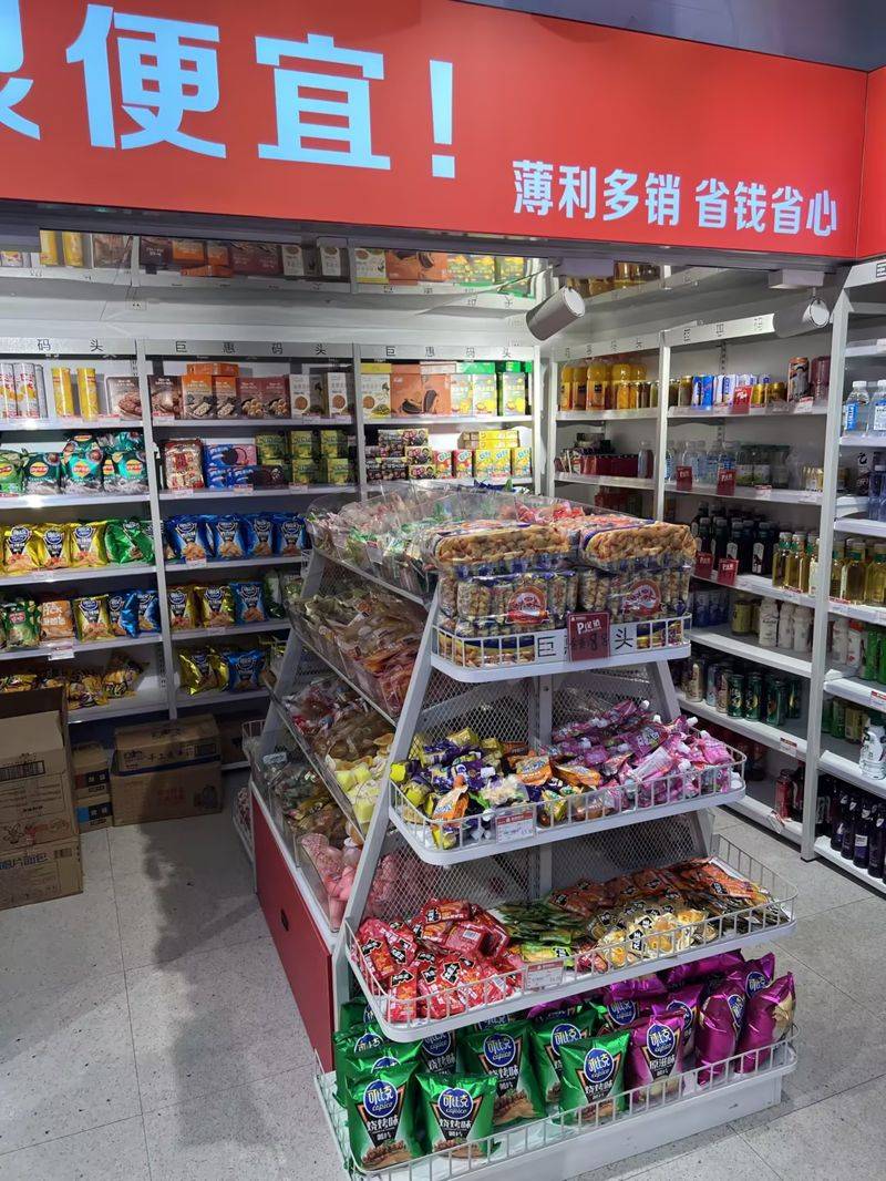 全球日用百货，广州巨惠码头发展有限公司一站购