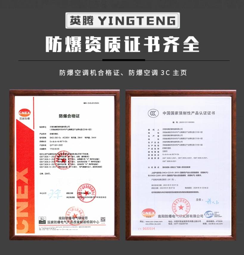 实验室集装用防爆空调，英腾BKG-160-EX 7匹分体式防爆空调机