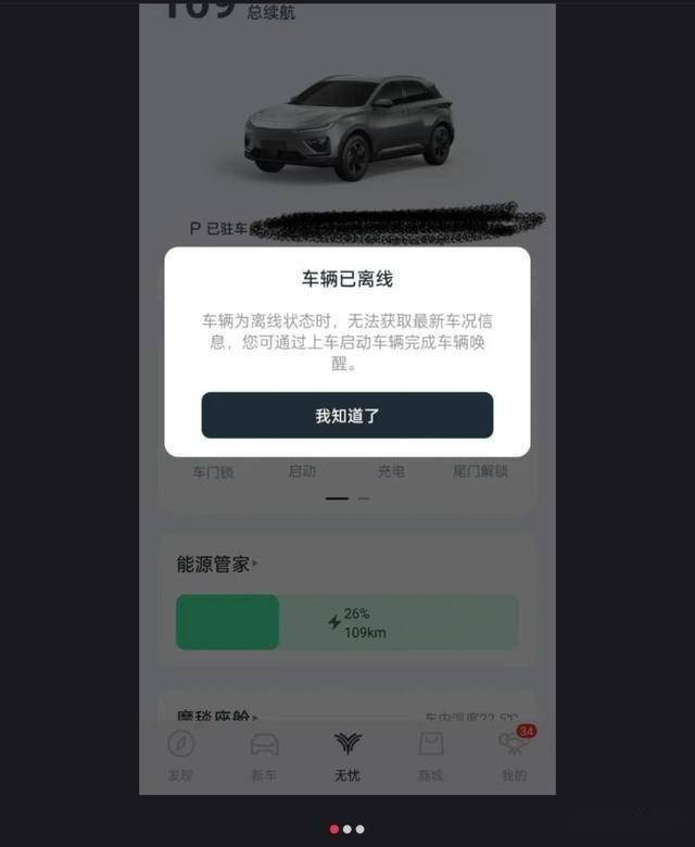 我命由我不由天，哪吒断网已失联！完啦，芭比Q啦！