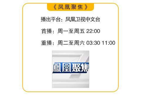 “午夜之锤”落锤，中东与全球格局何去何从？｜凤凰聚焦
