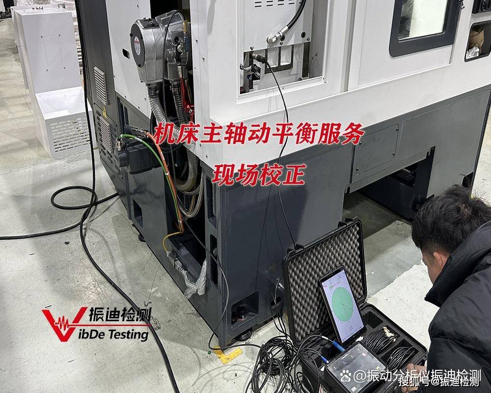 主轴电机动平衡校正：X-Balancer+动平衡仪有何优势？