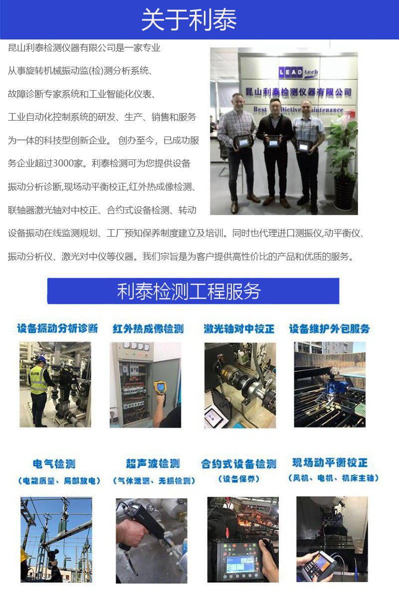 电力、石化、制造行业都在用！X-Balancer+如何成为动平衡首选