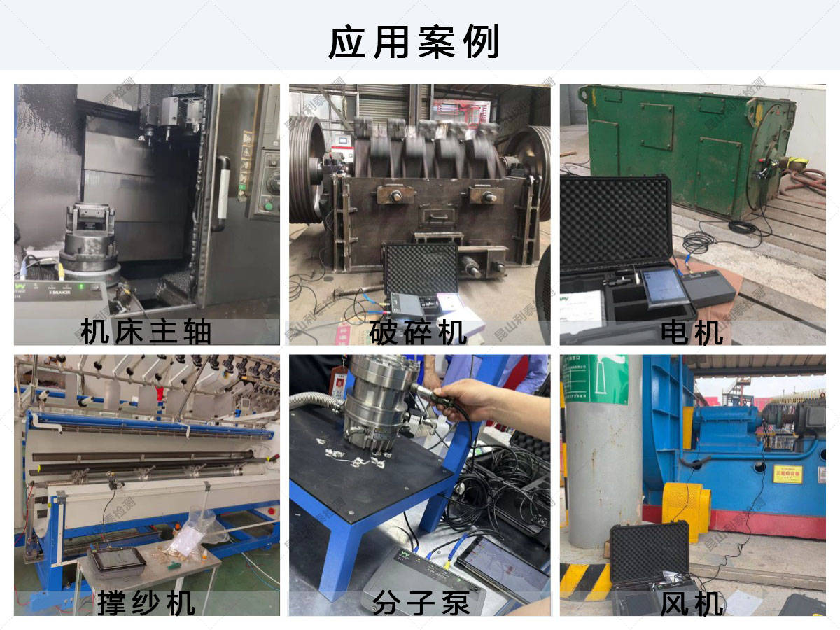 高精度动平衡仪选X-Balancer+，利泰检测让设备运行更平稳
