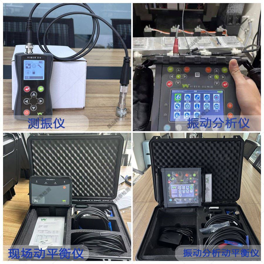 高精度动平衡仪选X-Balancer+，利泰检测让设备运行更平稳