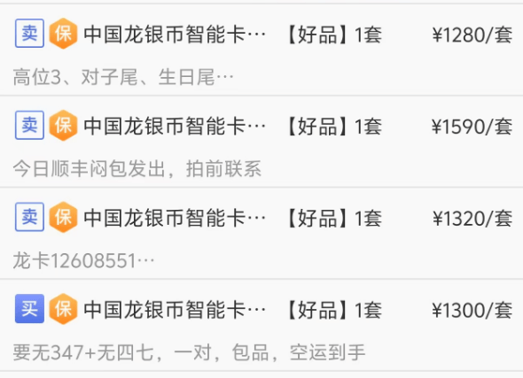 10元中国龙币，暴跌！