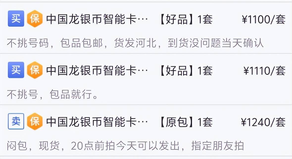 注意！10元中国龙币，断崖式暴跌！