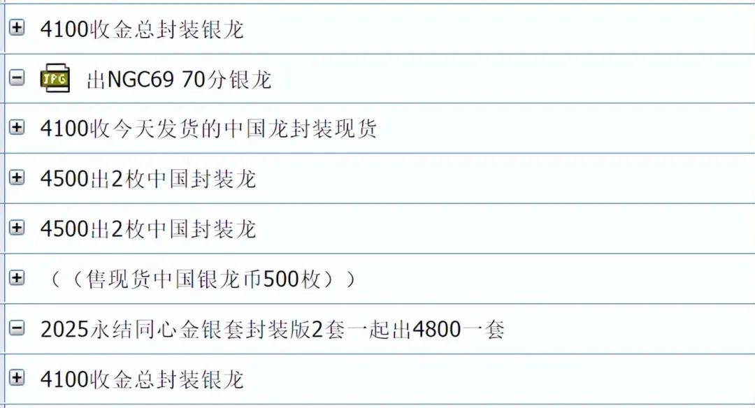 中国龙币，雪崩！