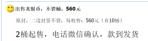 跌疯了！不如裸币！中国龙币智能卡被大量拆册