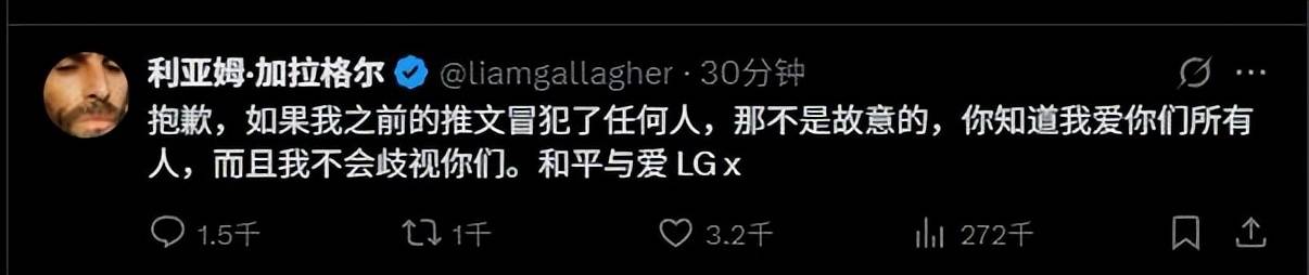 Oasis主唱道歉风波，辱华言论引争议，众多粉丝取消收藏