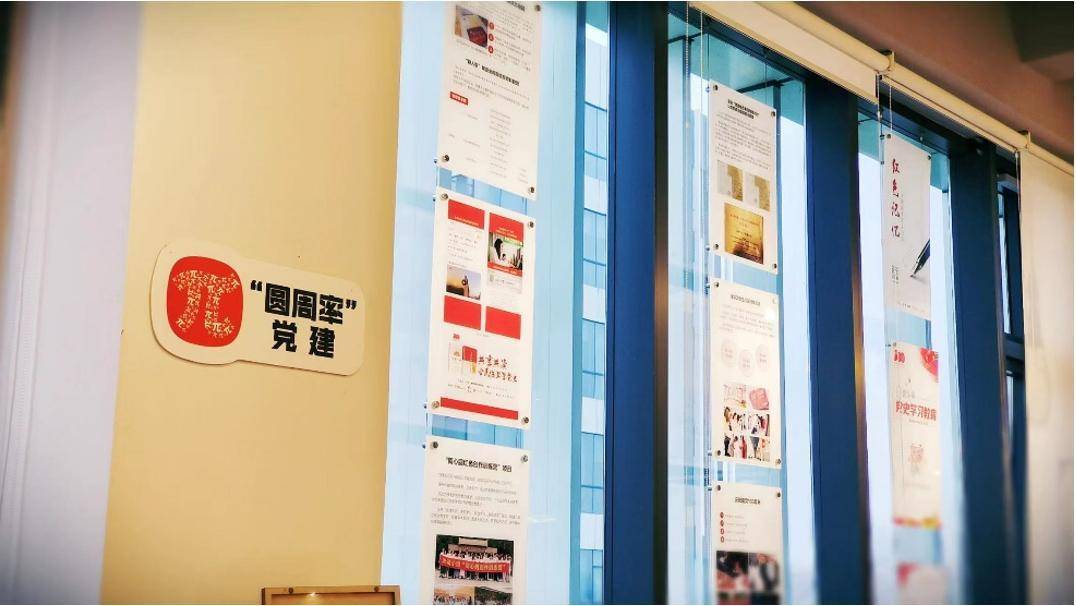 趣头条：创新“圆周率”党建品牌，绘就互联网企业红
