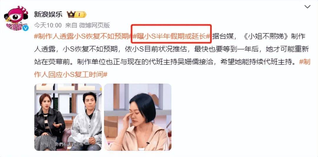 大S离世5个月，小S的瓜爆了，全网都跑来吃瓜！