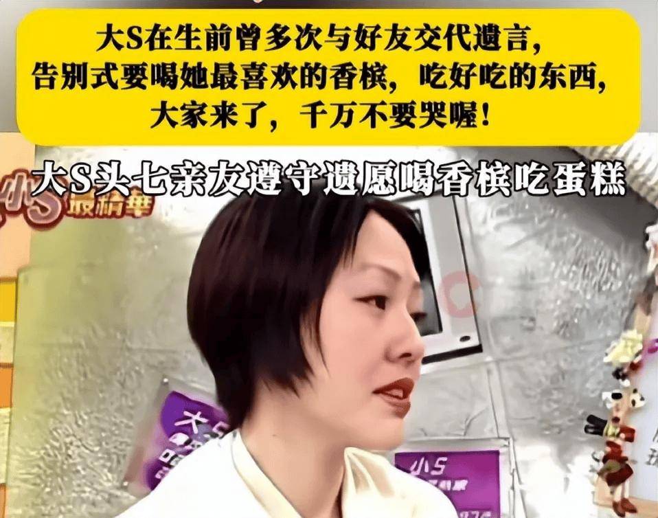 大S离世5个月，小S的瓜爆了，全网都跑来吃瓜！