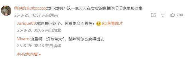马筱梅谈大S俩个孩子又被网暴！各种恶毒的话频出，怒斥她蹭大S流量