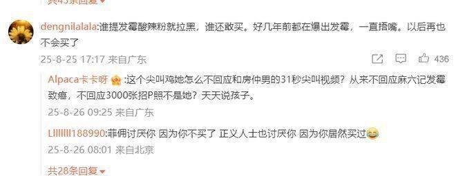 马筱梅谈大S俩个孩子又被网暴！各种恶毒的话频出，怒斥她蹭大S流量