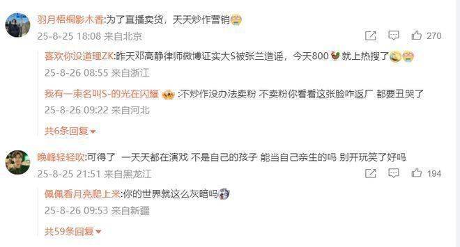 马筱梅谈大S俩个孩子又被网暴！各种恶毒的话频出，怒斥她蹭大S流量