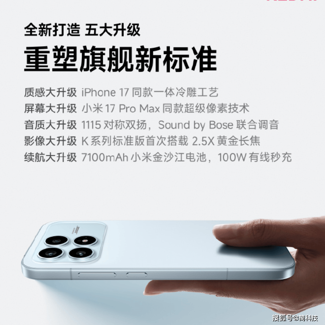 红米 K90 官宣，性价比焊门员稳了