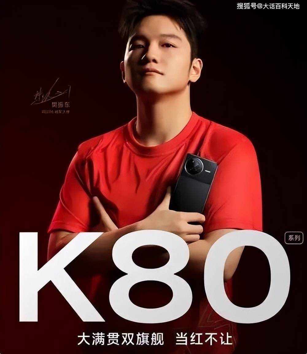 红米K90曝光，红米K80售价一降再降，入手仅需