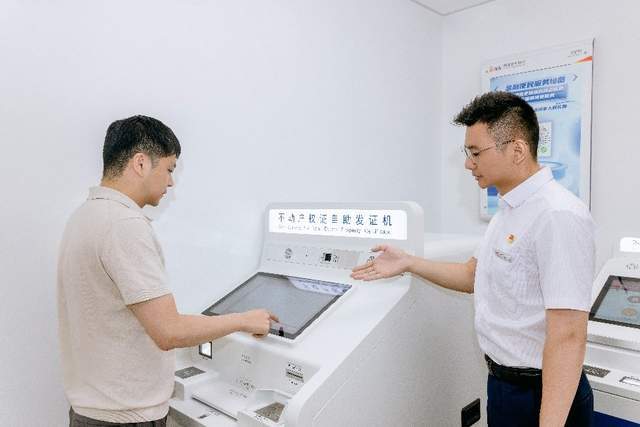 签约、领证一站搞定，北京链家携手光大银行实现房产交易全流程闭环