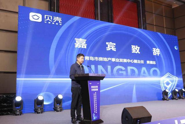 贝壳青岛站发布 “房款安全,平台兜底” 承诺,筑牢房产交易安全防线