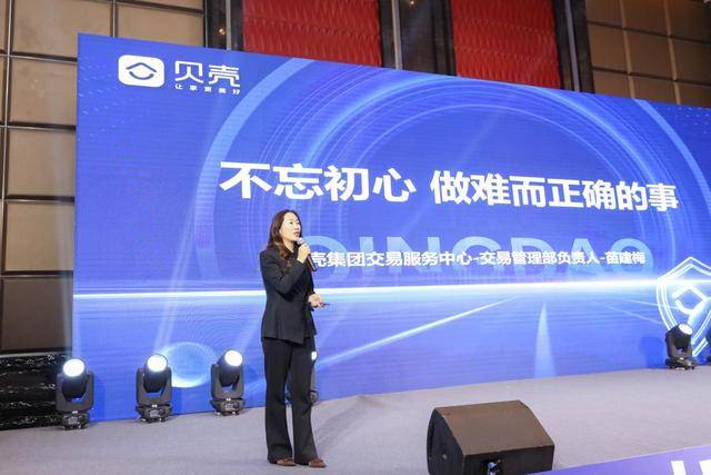 贝壳青岛站发布 “房款安全,平台兜底” 承诺,筑牢房产交易安全防线