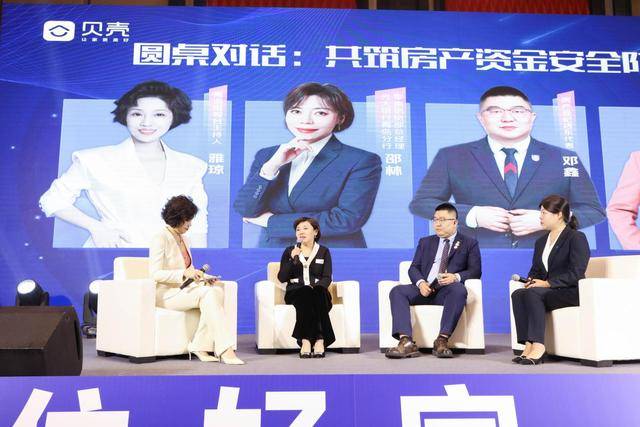 贝壳青岛站发布 “房款安全,平台兜底” 承诺,筑牢房产交易安全防线