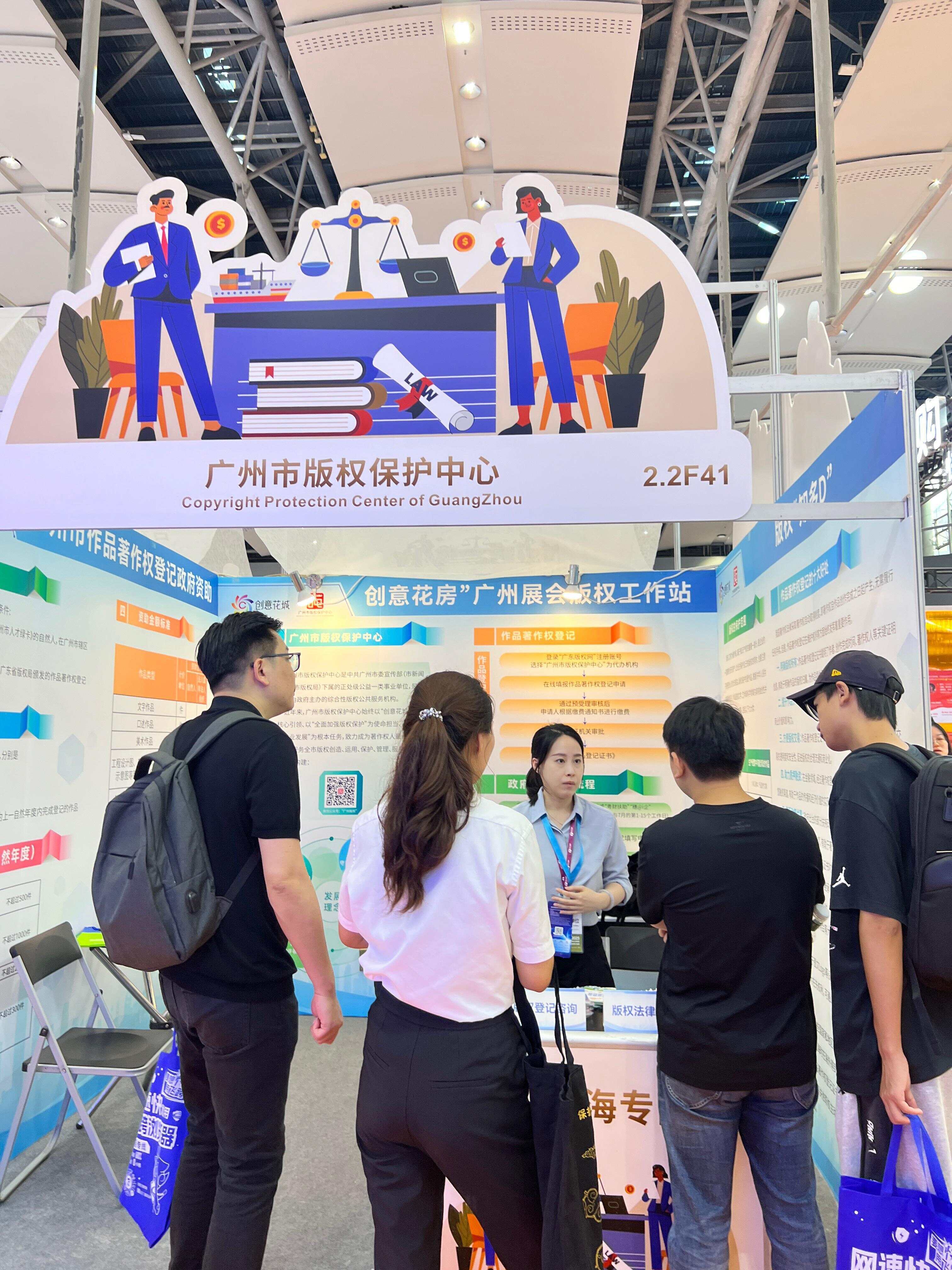 “创意花房”广州展会版权工作站亮相中国（广州）跨境电商交易会