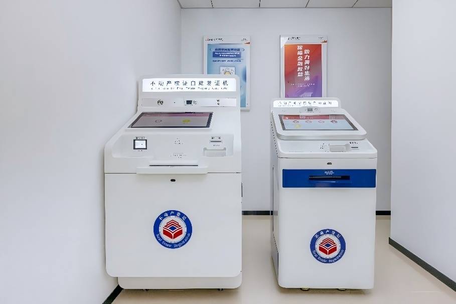 从签约到领证一站搞定,北京链家携手光大银行打通房产交易“最后一公里”