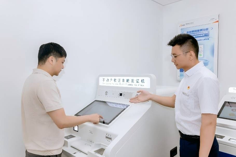 从签约到领证一站搞定,北京链家携手光大银行打通房产交易“最后一公里”