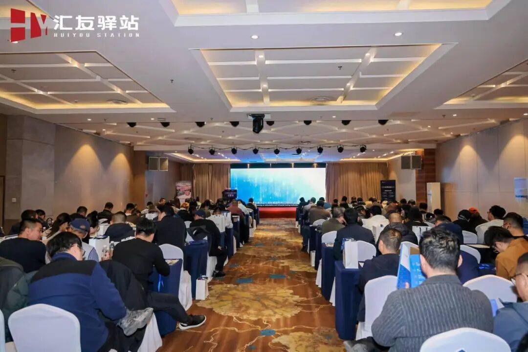 ZFX-山海证券赞助支持 | 2025汇友驿站交易技术峰会【沈阳站】圆满成功