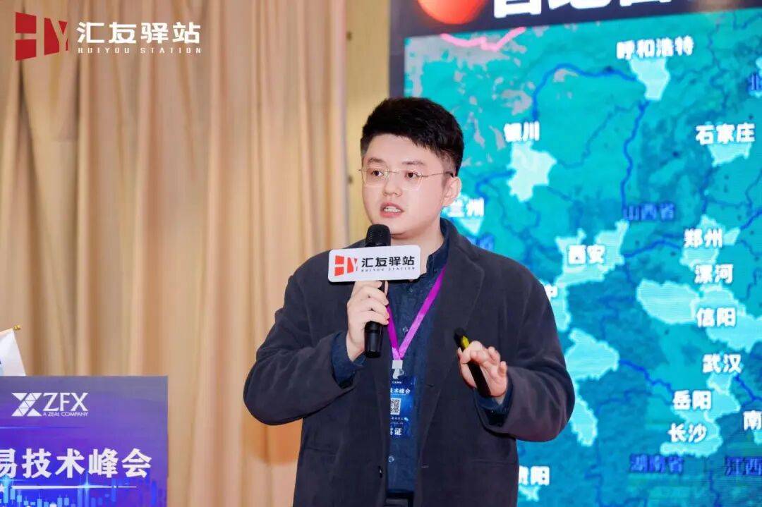 ZFX-山海证券赞助支持 | 2025汇友驿站交易技术峰会【沈阳站】圆满成功