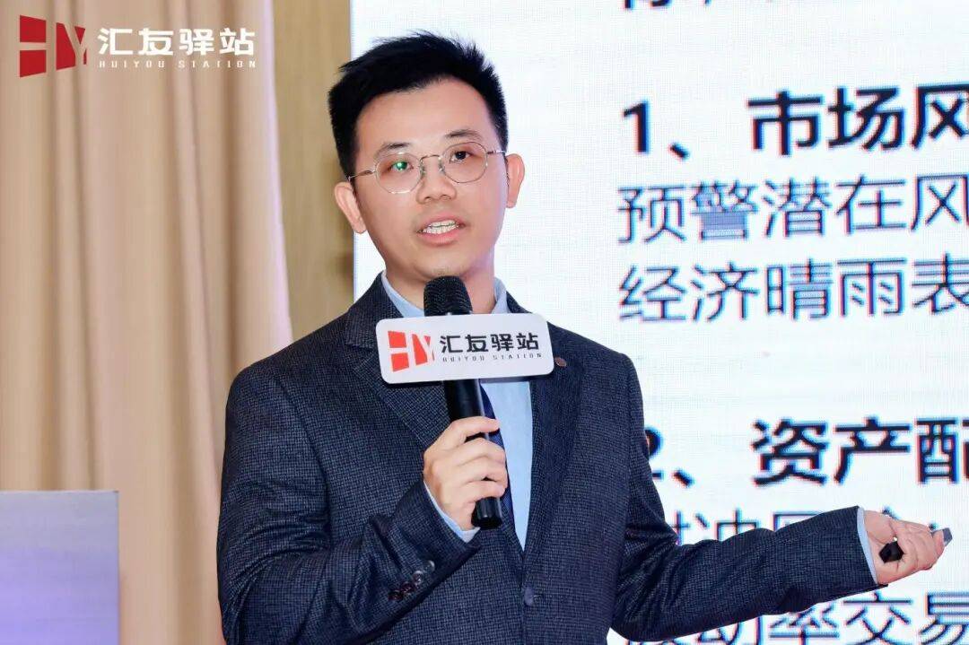 ZFX-山海证券赞助支持 | 2025汇友驿站交易技术峰会【沈阳站】圆满成功