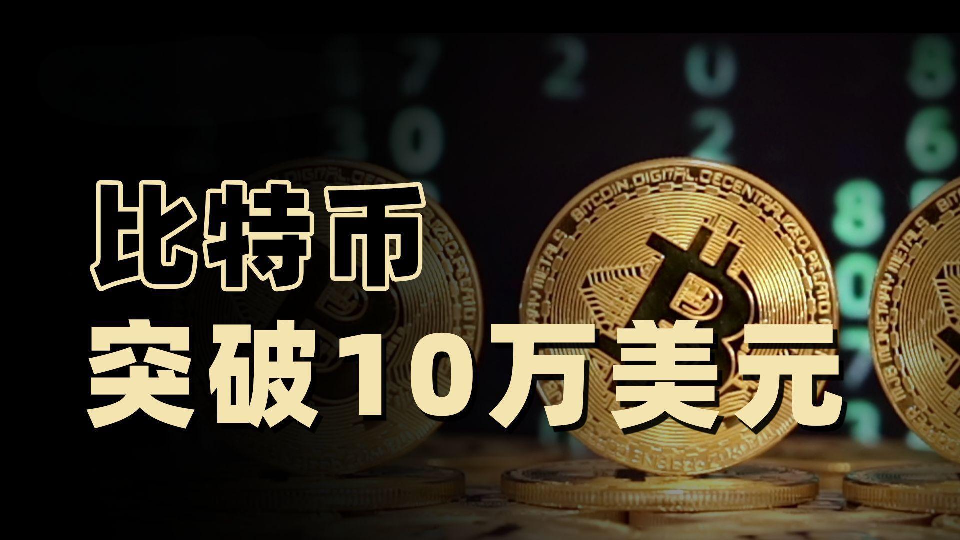 比特币暴跌上千美元(比特币跌破45000美元)