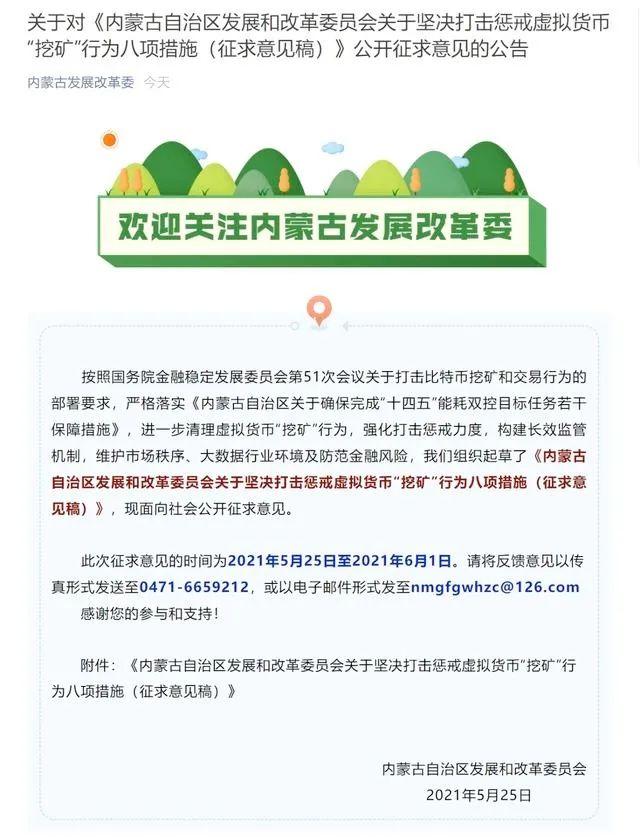 关于防范比特币风险的通知(关于防范比特币风险的通知有哪些) 关于防范比特币风险的通知(关于防范比特币风险的通知有哪些)