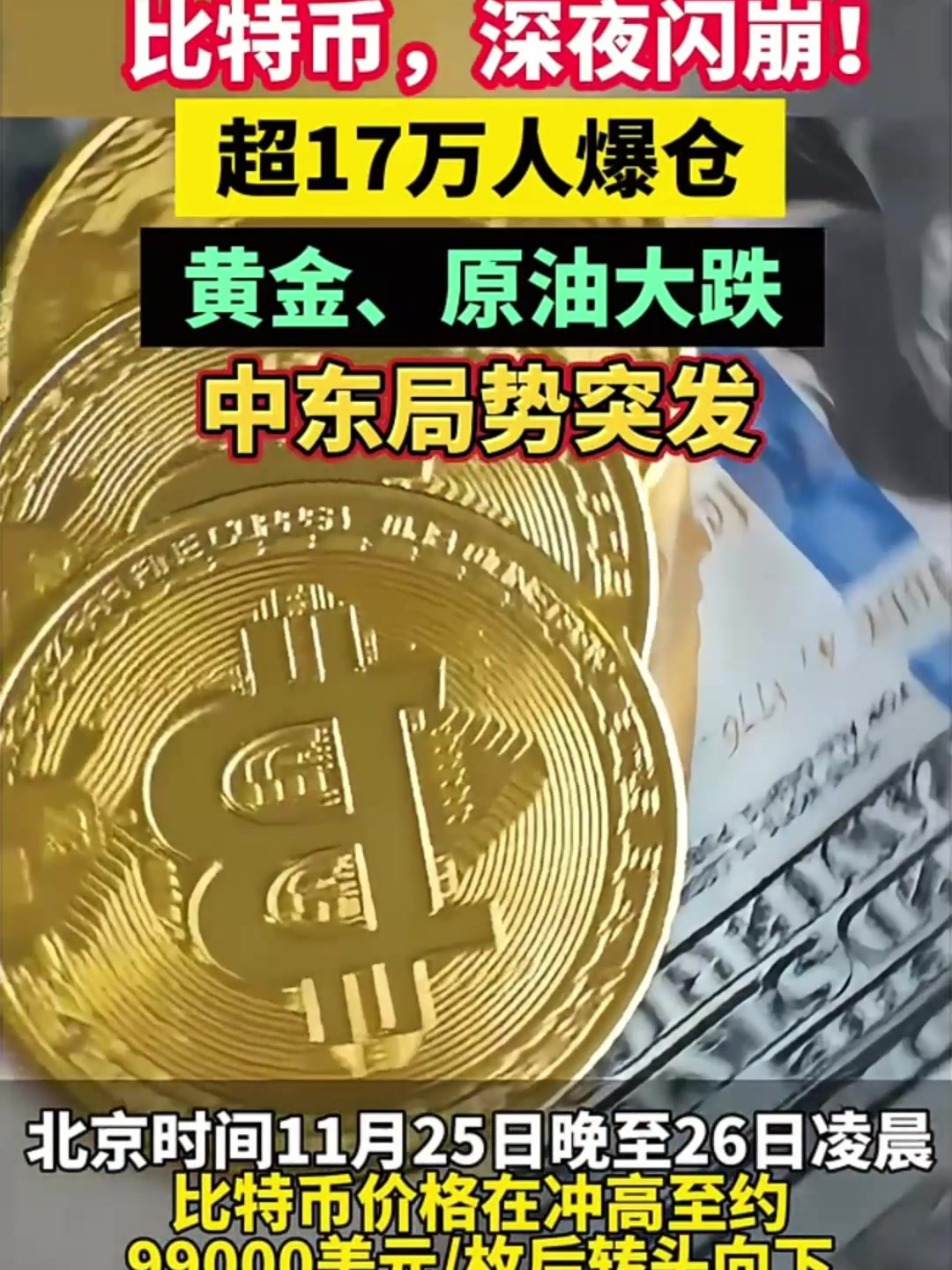 比特币风险(英国最大散户投资平台警告比特币风险) 比特币风险(英国最大散户投资平台警告比特币风险)