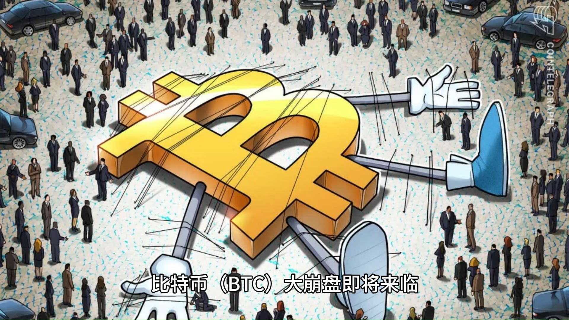 比特币大跌(比特币大跌超14万人爆仓) 比特币大跌(比特币大跌超14万人爆仓)