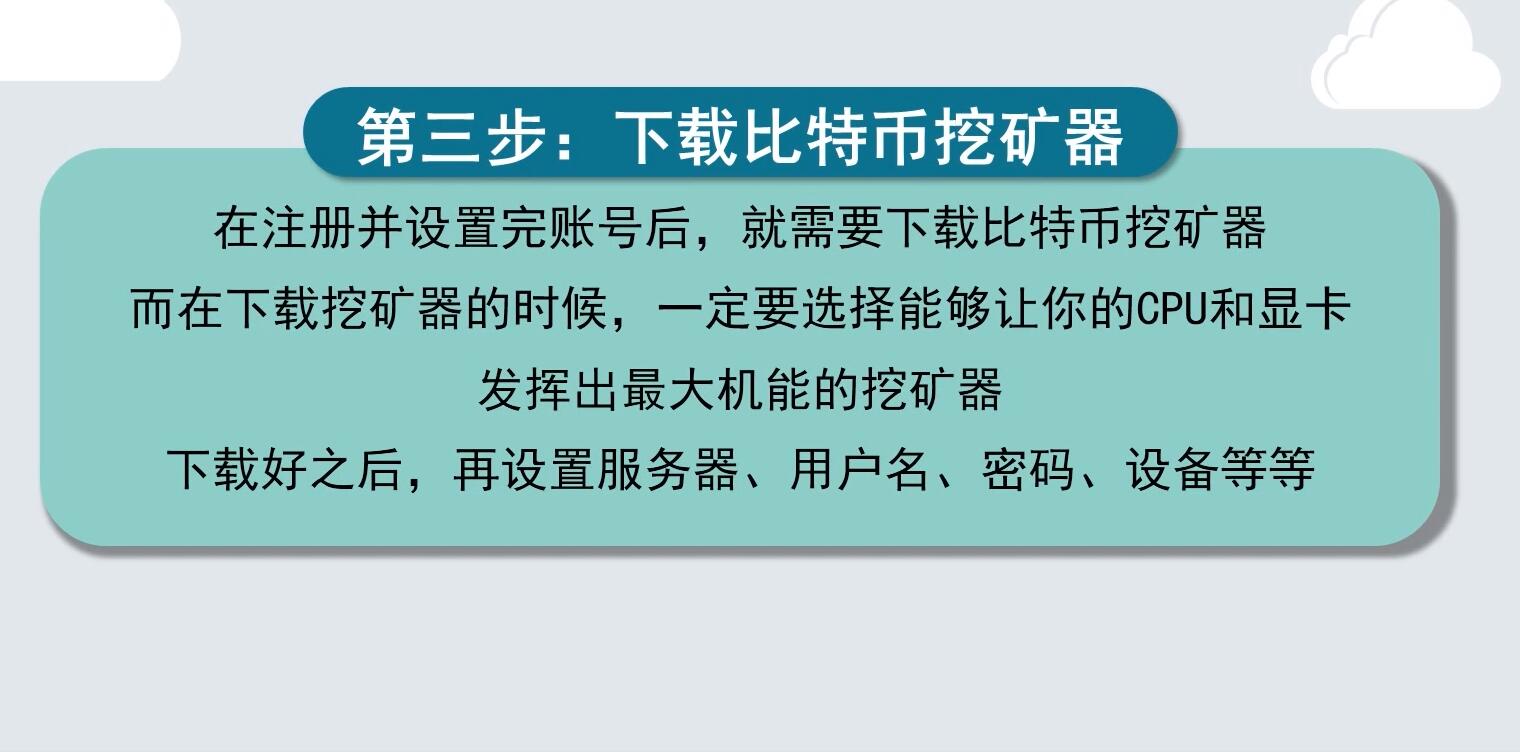 比特币挖矿网站(比特币挖矿网站有哪些) 比特币挖矿网站(比特币挖矿网站有哪些)